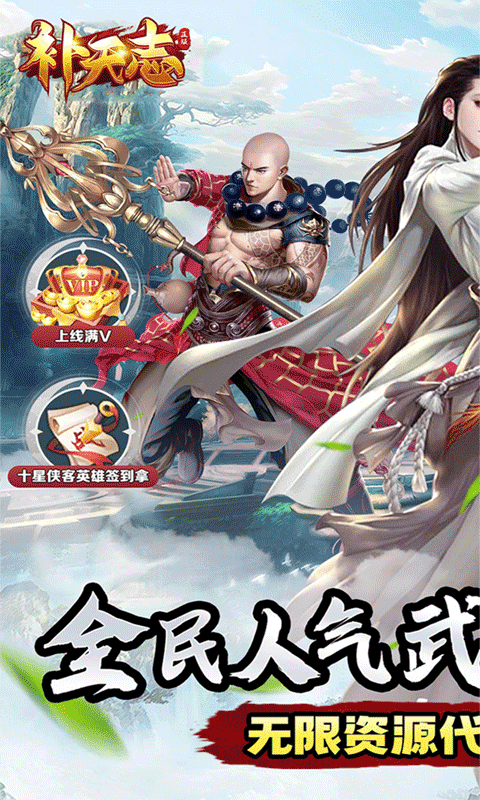 《补天志（武动风云0.05折）》好评有礼活动2000-01-01 至 2030-01-01
