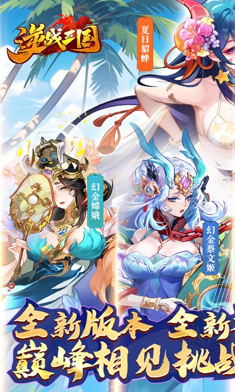 《逆战三国(定制全服奖励0.1折)》转游活动2000-01-01 至 2030-01-01