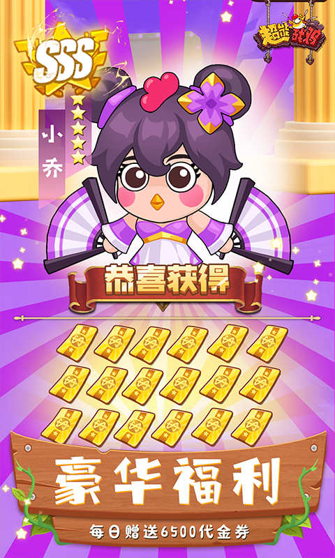 《超能战鸡(内置0.1折免费版)》6.10-永久 额外任选豪礼活动2025-06-10 至 2030-01-01