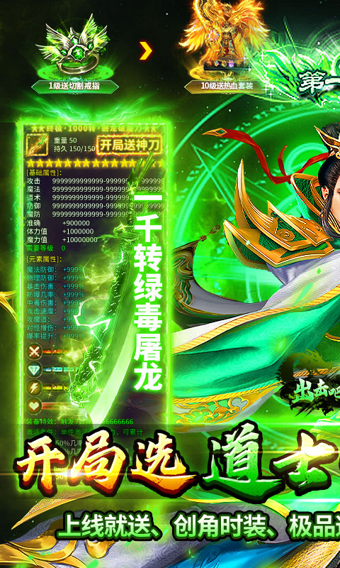 《出击吧师兄(三职业合击)》永久累充返利永久