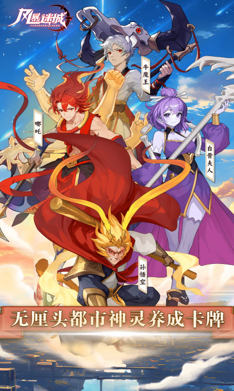 《风暴迷城》区服冠名活动 2000-01-01 至 2030-01-01
