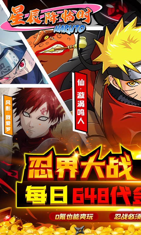 《星辰降临时（0.1折每日648免费）》单日大额自选活动2025-06-12 至 2030-01-01