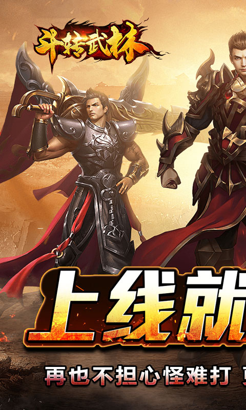 《斗转武林（盛夏沉默爆爆爆）》单日额外活动2000-01-01 至 2030-01-01