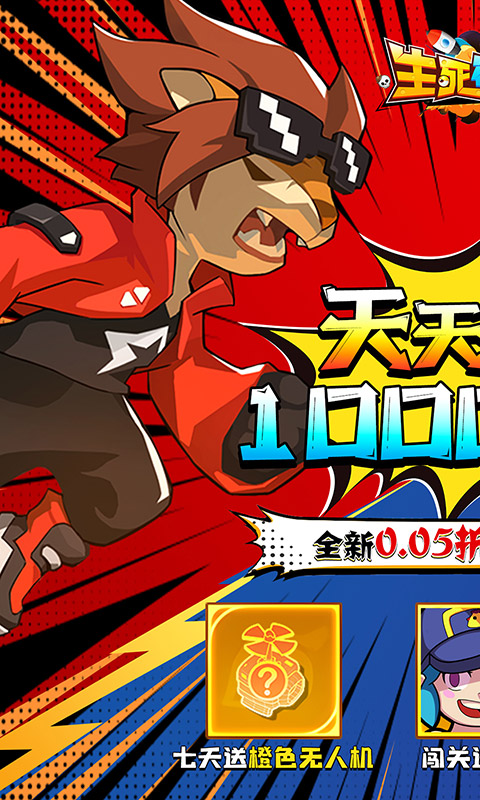 《生死行动(0.05折荒野射击免费版)》6.13-6.19尊贵称号定制活动2025-06-13 至 2025-06-19