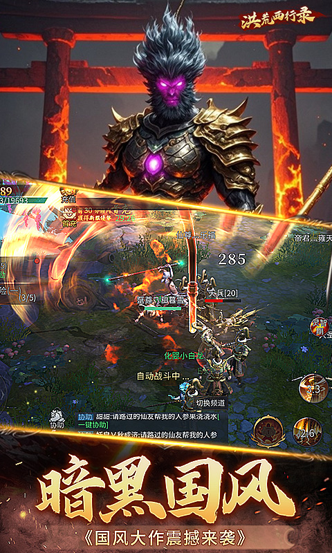 《洪荒西行录（1折大圣归来）》单日返利活动2000-01-01 至 2030-01-01