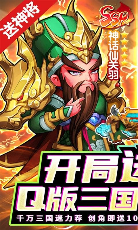 《诛仙封神传(0.1折买断版)》买断累充活动永久