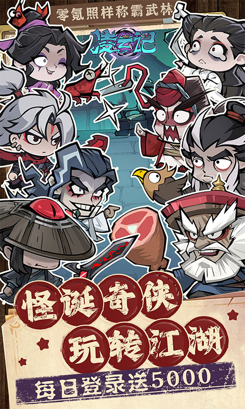 《凌云记(0.05折每日送5000)》单日大额福利2000-01-01 至 2030-01-01