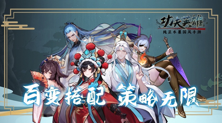 【新游推荐】功夫英雄今日09:30首发上线