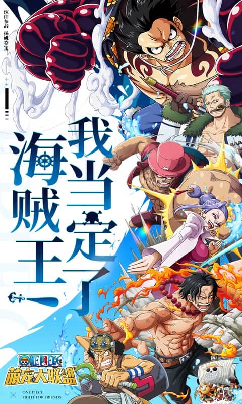 《萌宠大联盟(0.1折送草帽团)》永久累充返利永久