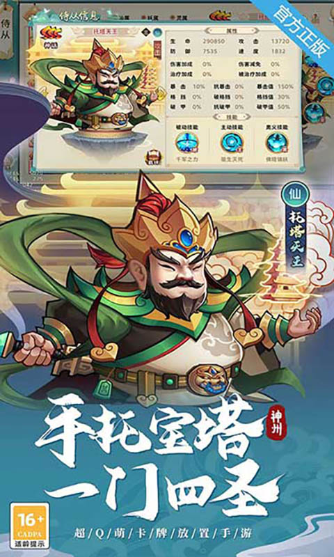 《神州风闻录(0.1免费版)》单日累充自选活动2000-01-01 至 2030-01-01