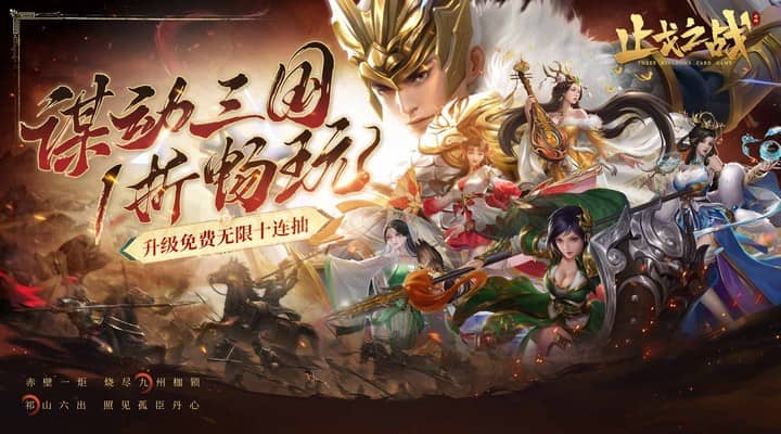 【新游推荐】止戈之战(1折畅玩版)今日08:30首发上线