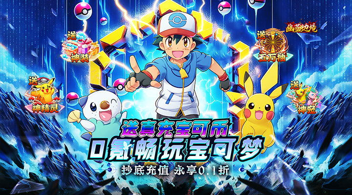 【新游推荐】幽蓝边境(0.1折送宝可币)今日07:30首发上线