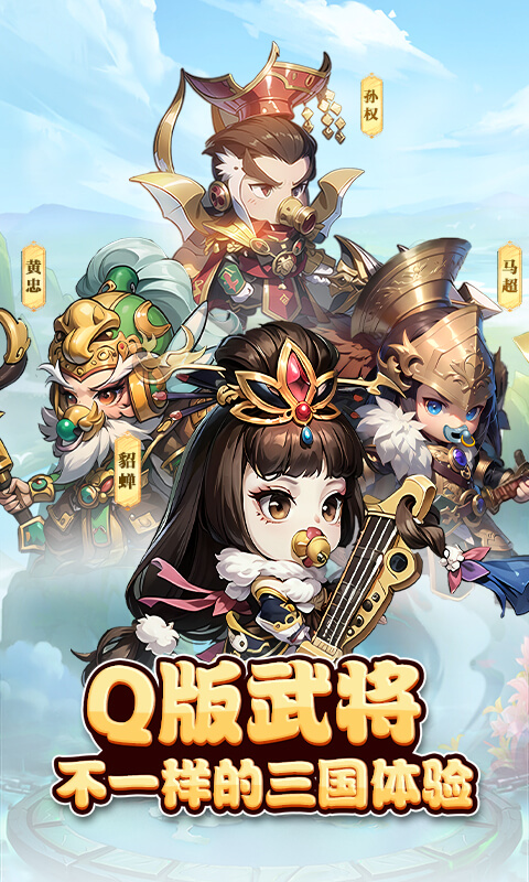 《神奇三国(0.1折每日送6480)》转游转区福利活动2000-01-01 至 2030-01-01