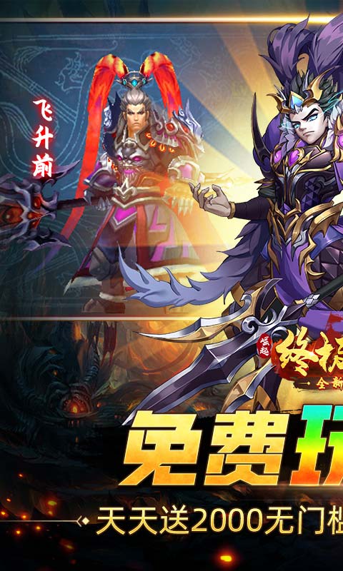 《崛起:终极王者(0.1折免费版)》11.8-11.10限时累充2025-11-08 至 2025-11-10