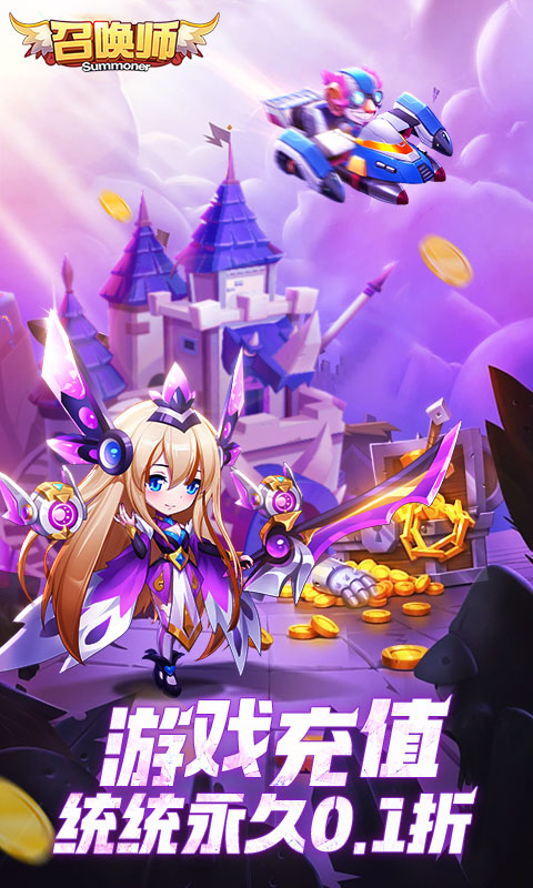 《召唤师（0.1折每天送648）》12.1-12.7限时单日大额累充活动2025-12-01 至 2025-12-07