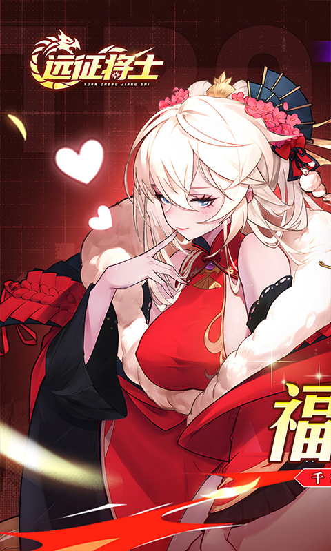 《远征将士(0.1折天天送6480)》限时星芒回馈2025-10-17 至 2025-10-20