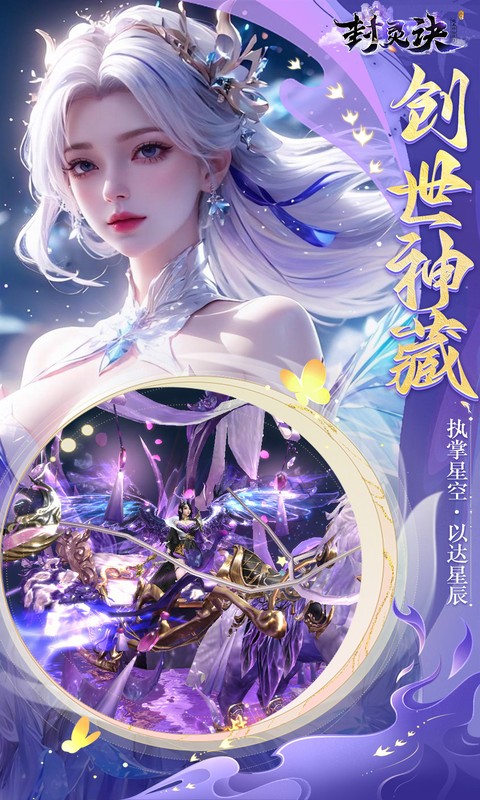 《封灵诀(0.05十倍返利免单版)》10.17-10.19周末大额加倍活动2025-10-17 至 2025-10-19