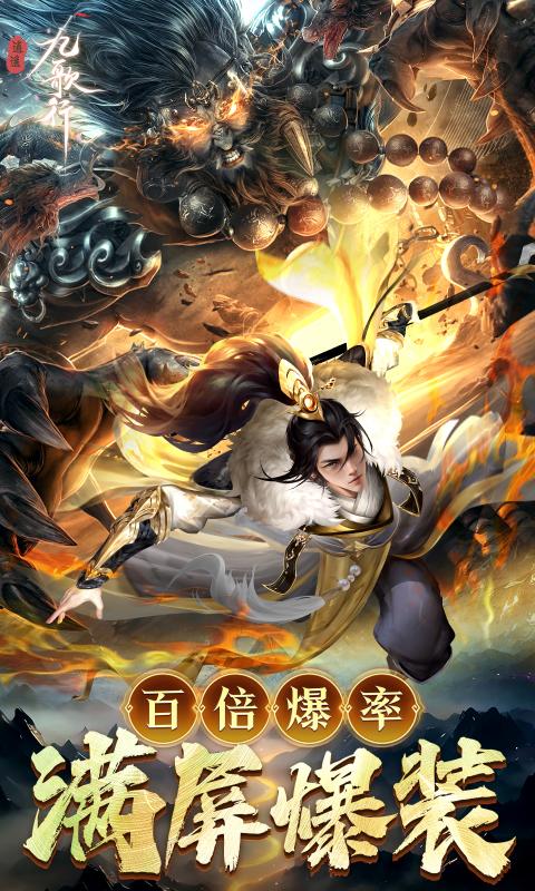 《逍遥九歌行(0.1折天神降临)》11.18-11.20天神限时单日活动2025-11-18 至 2025-11-20