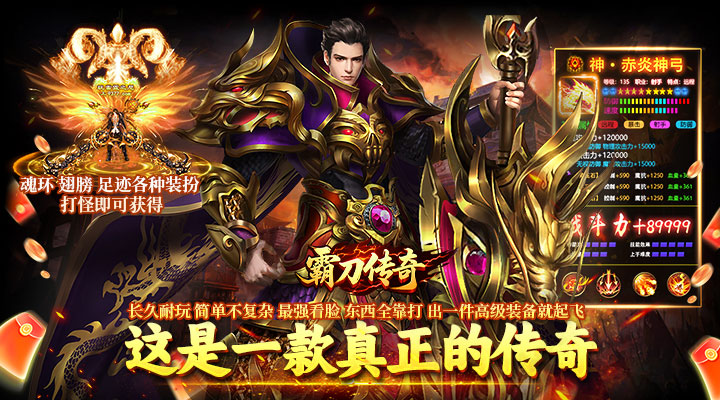 【新游推荐】霸刀传奇(摩罗传奇福利版)今日07:30首发上线