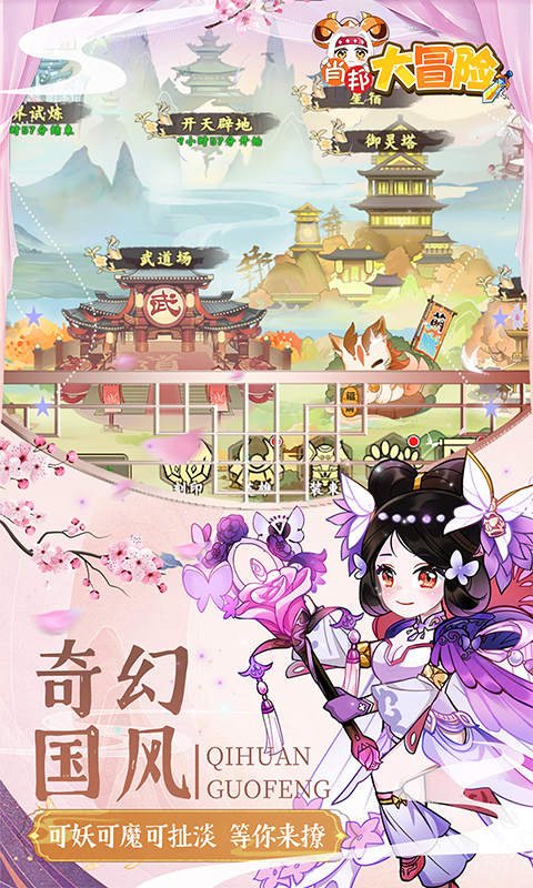 《肖邦大冒险(0.05折无双萌将)》1205-1211 大雪钜惠豪礼2025-12-05 至 2025-12-11