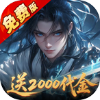 五行降妖师