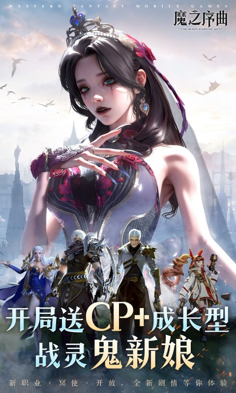 《魔之序曲（5折送鬼新娘）》11.14-11.16月中狂欢累充活动2025-11-14 至 2025-11-16