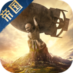 帝国：权杖与文明