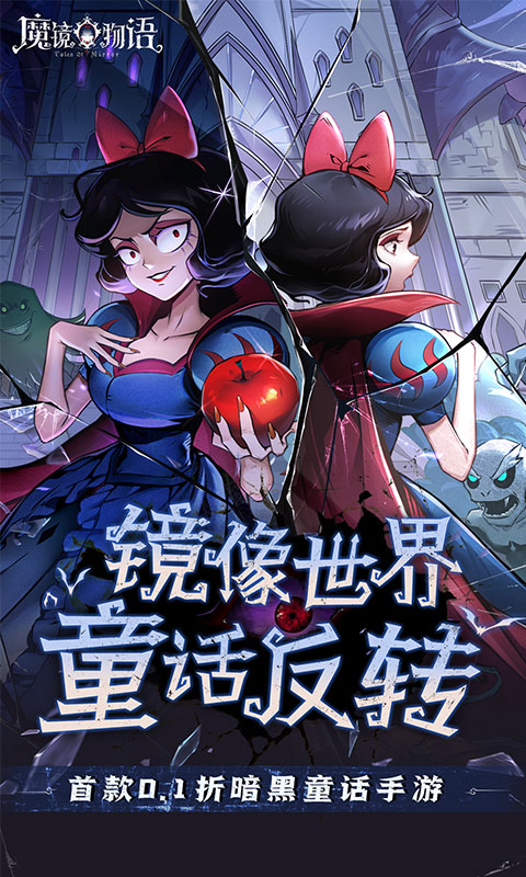 《魔镜物语(0.1折奇幻镜界)》唯一霸服称号永久
