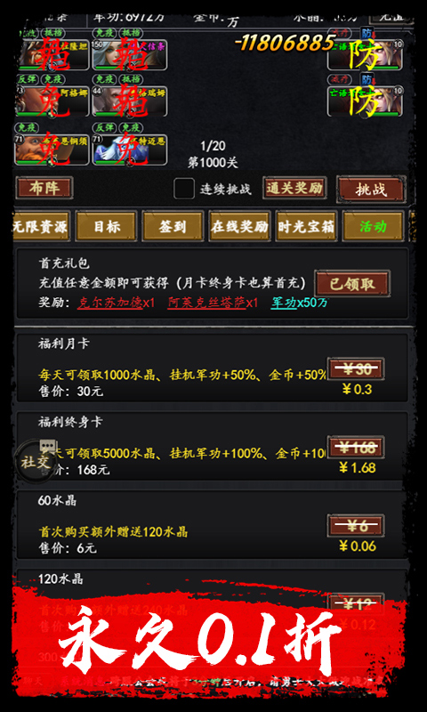 《梦之旅人（0.1折免费版）》11.29-12.5限时充值返利活动累充2025-11-29 至 2025-12-05