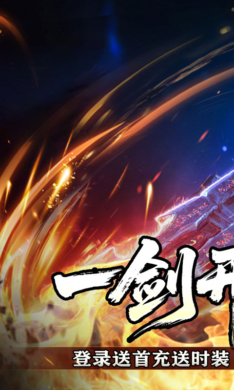 《盖世强者(暴走神技送百万)》转游活动2000-01-01 至 2030-01-01