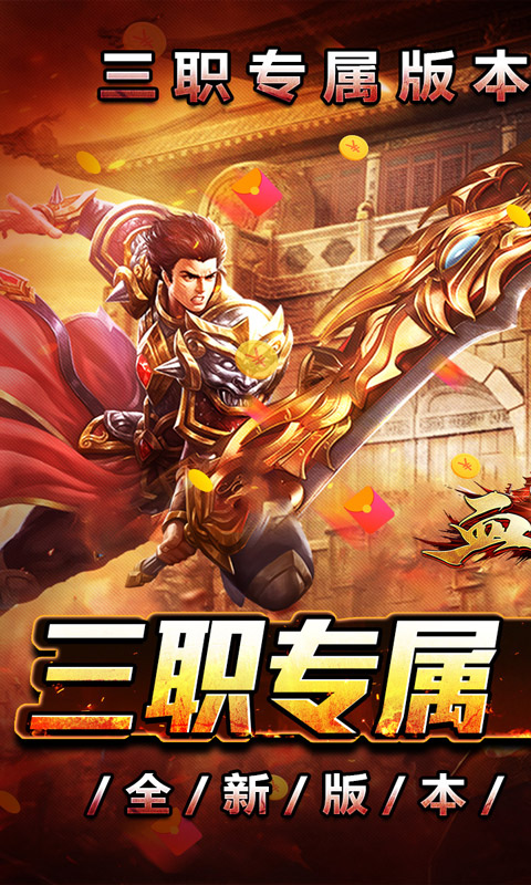 《血饮天下（三职业专属群伤神技）》转游方案2000-01-01 至 2030-01-01