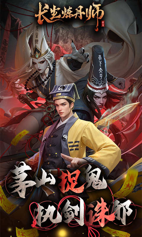 《长生炼丹师（0.1折三生问道）》转服返利活动2000-01-01 至 2030-01-01