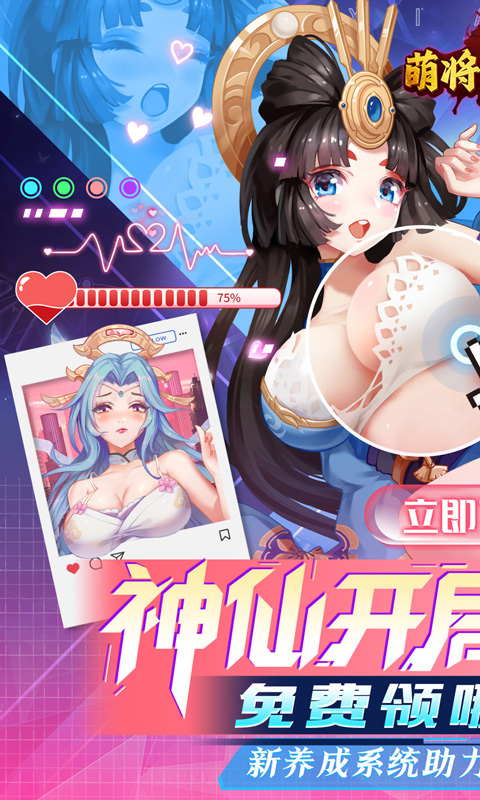 《萌将风云（0.05升级送哪吒）》完美宝石活动2000-01-01 至 2030-01-01