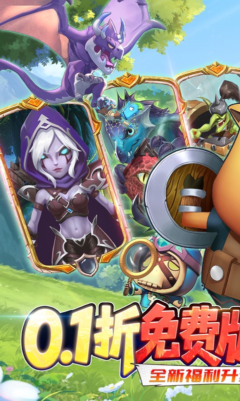 《我叫MT：归来（0.1折直充免费版）》冠名活动永久