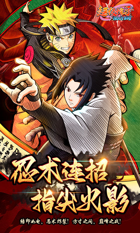 《超级怪手(0.1折火影激斗)》12.4-12.7限时大额活动2025-12-04 至 2025-12-07