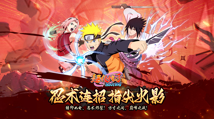 【新游推荐】超级怪手(0.1折火影激斗)今日07:30首发上线