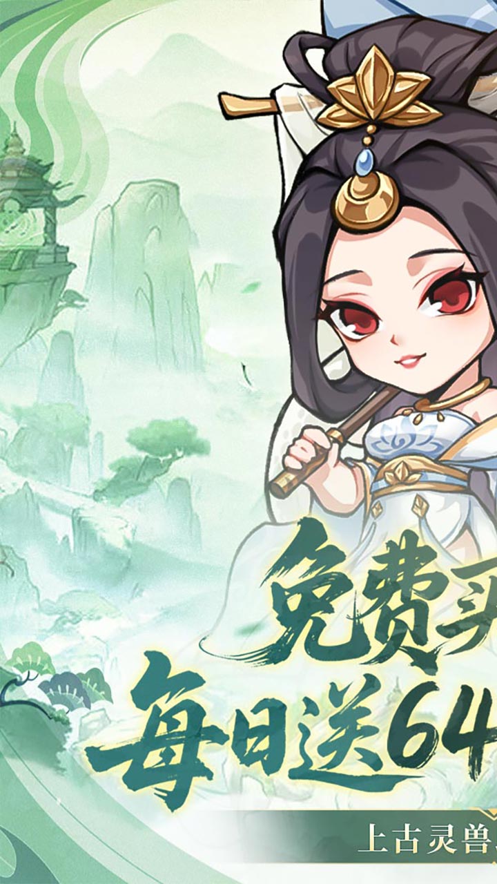 《忆游十三道(0.1折免费买断代金)》11.29-12.26新皮肤限时活动2025-11-29 至 2025-12-26