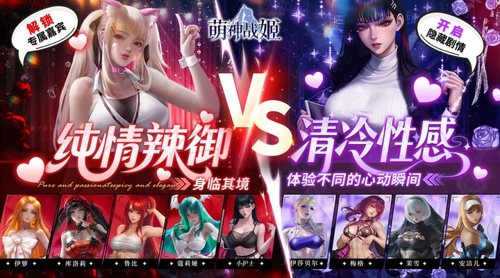 【新游推荐】萌神战姬(0.1折SP女神时代)今日07:30首发上线