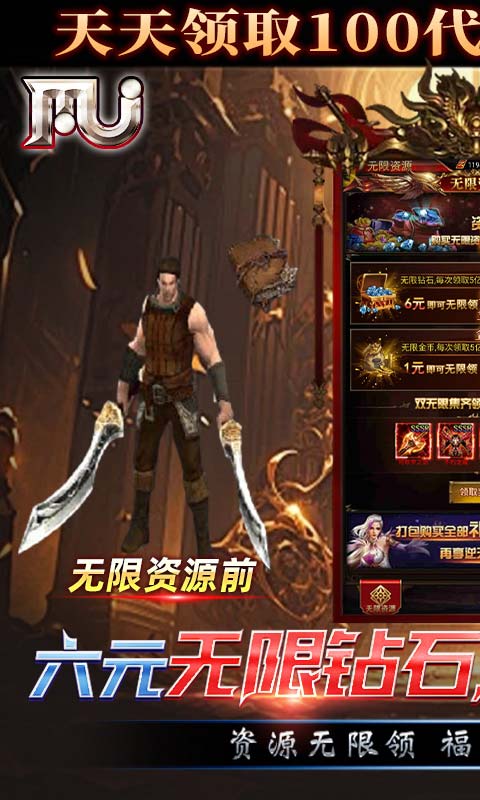 《圣物英雄（3折送100）》单笔充值活动2000-01-01 至 2030-01-01