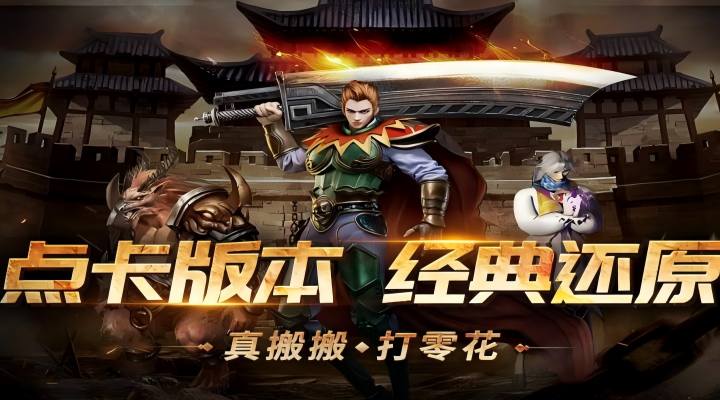 【新游推荐】龙腾传奇今日09:30首发上线