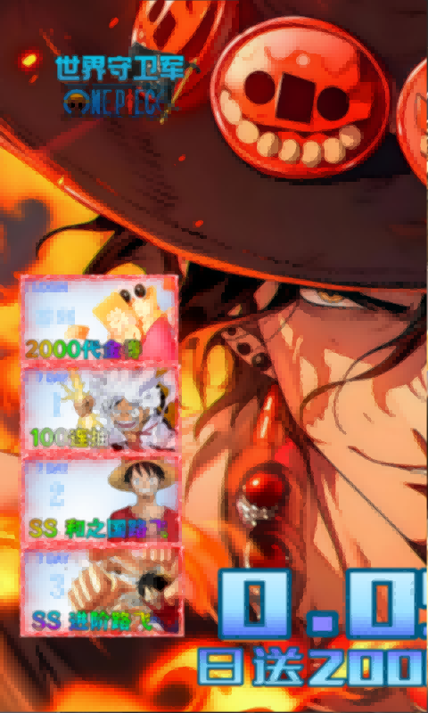 《世界守卫军(0.05折送2000代金券)》狂欢自选活动2000-01-01 至 2030-01-01