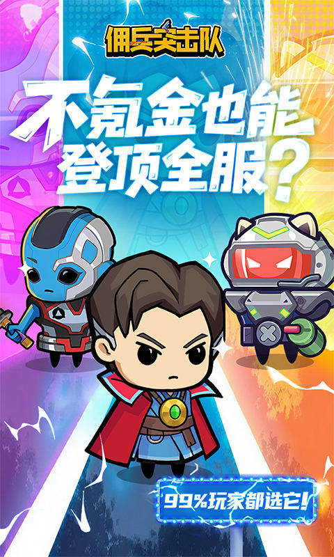 《佣兵突击队（0.1折日日送代金）》1208-1211 限时多日好礼2000-01-01 至 2030-01-01