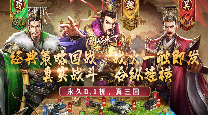 【新游推荐】国战来了(天下棋局0.1折)今日07:30首发上线