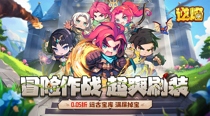 【新游推荐】逆焰(0.05折超爽刷装)今日07:30首发上线