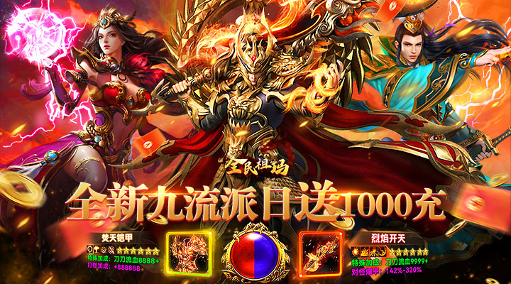 【新游推荐】全民祖玛(天天送1000充)今日07:30首发上线