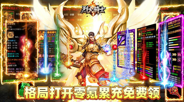 【新游推荐】烈火骑士(狂龙专属超超变)今日07:30首发上线