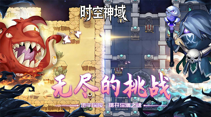 【新游推荐】时空神域（0.1折地牢探险）今日07:30首发上线