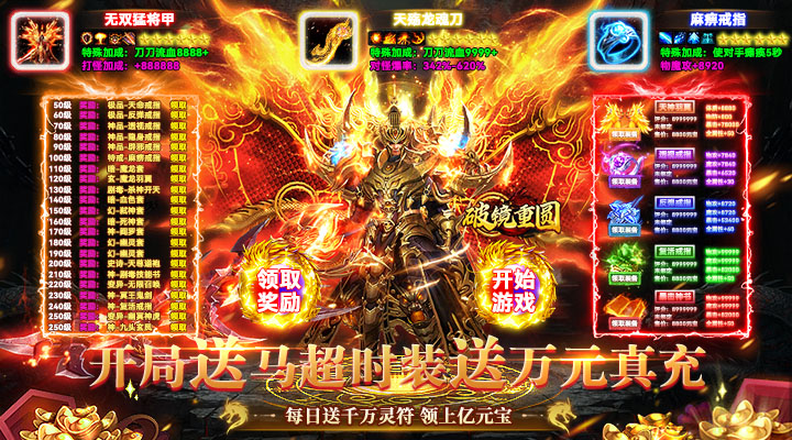 【新游推荐】破镜重圆（天天送万充）今日07:30首发上线