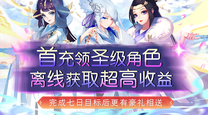 【新游推荐】侠义传(0.1折每日6480)今日07:30首发上线