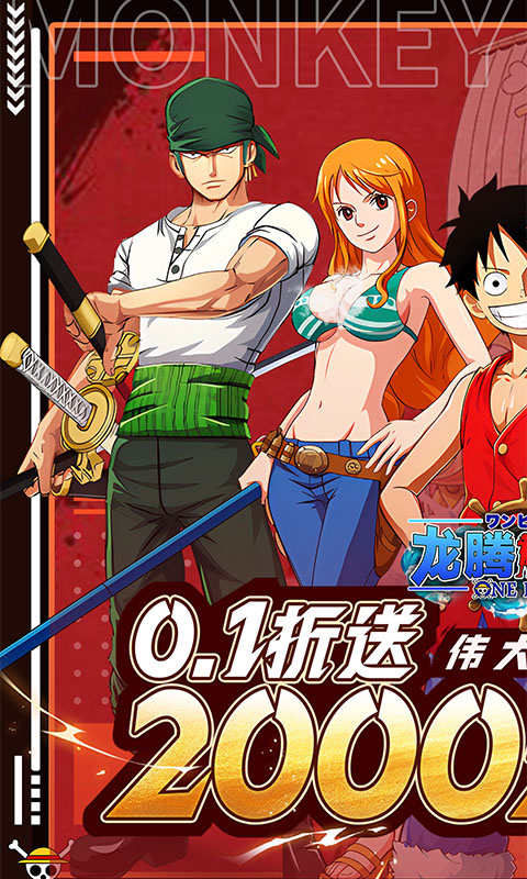 《龙腾：起源（0.1折送2000元代金）》转游活动2025-12-14 至 2026-12-14